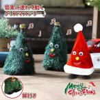 �N���X�}�X�c���[ ���� �E�H�[�L���O�c���[ �̂� �x�� �r�t�� �������� �h��� �_���V���O �c���[ �N���X�}�X ���� �T���^ �X�q ���y�ߋ� �` �ʔ��� �I�[�i����