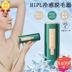 ショッピング脱毛器 脱毛器 ipl光脱器 無痛脱毛器 サロン級 女性 メンズ 5段階調節 自動照射 レーザー vio対応 メンズ レディース 脇 腕 足 背中 全身用 家庭用 全身快速脱毛 除毛