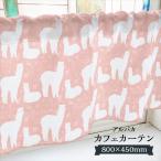  короткие занавески альпака 800×450mm