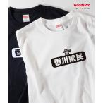 Tシャツ 香川県民