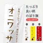 �̂ڂ�� �I�j���b�T���E���ɂ������