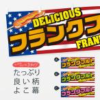 横幕 フランクフルト