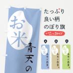 のぼり旗 青天の霹靂�