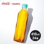 爽健美茶 410ml PET ラベルレス 1ケー�