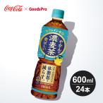 やかんの濃麦茶 from 爽健美茶 600ml PET 1ケース 24本