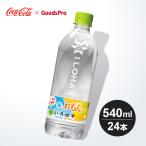 い・ろ・は・す 塩とれもん 540ml PET 1ケース 24本