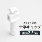 �\����]�� ���a(��)25mm �����̂ڂ�|�[���p