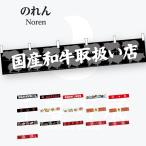  мясо счетчик noren 