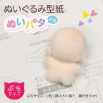  мягкая игрушка выкройки .. размер бумага печать 