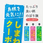 �̂ڂ�� ���܂˂����N�[�|���戵�X�E�������E�S�����s�x��