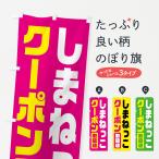 �̂ڂ�� ���܂˂����N�[�|���E�戵�X�E�S�����s�x���E����