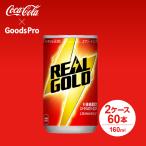  настоящий Gold 160ml жестяная банка 2 кейс 60шт.