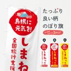 �̂ڂ�� ���܂˂����N�[�|���E�戵�X�E�S�����s�x��