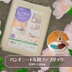  дырокол игла для ткань 100×110cm 57-768