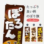 �̂ڂ�� �ۂ낽��E�|���^���E�I�E����