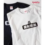 Tシャツ 愛知県民