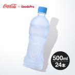 アクエリアス ラベルレス 500mlPET 1ケース 24本