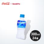 ショッピングアクエリアス アクエリアス PET 300ml 1ケース 24本