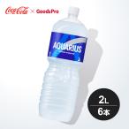 アクエリアス PET 2L 1ケース 6本