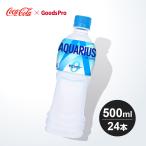 アクエリアス ゼロ PET 500ml 1ケース 24本