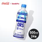 アクエリアス経口補水液ORS 500mlPET 1ケース 24本