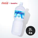 アクエリアス ゼロ PET 2L 1ケース 6本
