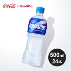 アクエリアス 500ml PET 1ケース 24本