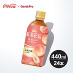 ショッピングはちみつ紅茶 紅茶花伝 クラフティー 贅沢しぼりピーチティー PET 440ml 1ケース 24本