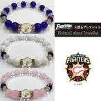 プロ野球 北海道日本ハムファイターズ グッズ 天然石ブレスレット Fロゴ