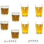 警察 ビアグラスorロックグラス 4個