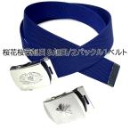  полиция asahi день &amp; asahi день Sakura цветок Sakura лист эмблема 2 пряжка 1 obi кожа твердый нейлон ремень комплект роллер тип пряжка 40mm ширина талия 110cm до * драма фильм фотосъемка для реквизит *A299