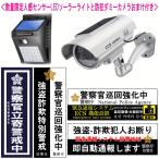 警察 防犯 ステッカー Mサイズ 4種セ