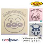 ... тканый Soreike! Anpanman Jaguar do полотенце BIGwoshu полотенце примерно 34cm×34cm большой иллюстрации герой именная бирка имеется 