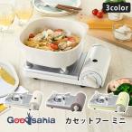 岩谷産業 カセットコンロ カセットフー ミニ