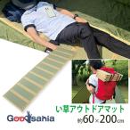  Ooshima магазин матрац уличный матрац .. примерно 60×200cm