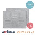oka кухонный коврик pita плюс желтохвост k сделано в Японии серый примерно 45×60cm 2 листов комплект 