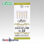 k осел -.... игла Cross стежок игла (No.22) 6 шт. комплект сделано в Японии 57-202