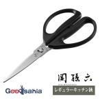 貝印 KAI 関孫六 レギュラーキッチン鋏 食洗器対応 ブラック 約19.5×9