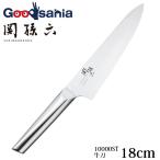 貝印 KAI 包丁 関孫六 10000ST 牛刀 180mm AB5292