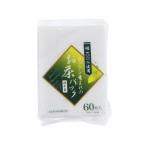 全家協 お茶パック プロリーブ コットン生まれのお茶パック 日本製 約9.5×7cm 60枚入