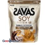 明治 ザバス ソイプロテイン100 カフェラテ風味 900g