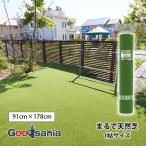 ショッピング人工芝 ワタナベ工業 人工芝 まるで天然芝 優れた弾性回復力 透水性あり 1帖サイズ 約91×178cm 日本製 グリーン(3色パイル使用) VR-91178(T)