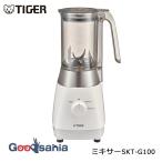 タイガー魔法瓶 タイガー魔法瓶 SKT-G100 ミキサー 1000mL シルキー