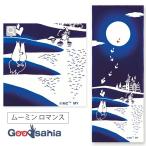 宮本 てぬぐい 注染手ぬぐい ムーミ