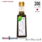  маленький бобы остров оливковый заправка оливковый заправка 200ml