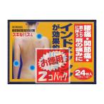 第2類医薬品 ★スキルパスi 24枚×2個パック