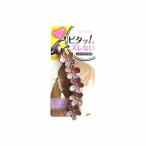 ピタッ!とズレないバナナクリップ 茶 1個入