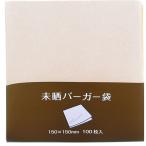 大黒工業 バーガー袋 無地 未晒 100枚入 ナチュラル 15×15cm 業務用 家庭用