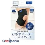 中山式 マジコラボ ひざサポーター しっかりフィット ブラック L-LLサイズ 膝用サポーター 日本製 男女兼用 magicoLabo 1枚