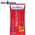 第2類医薬品 ★コッコアポEX錠 312錠